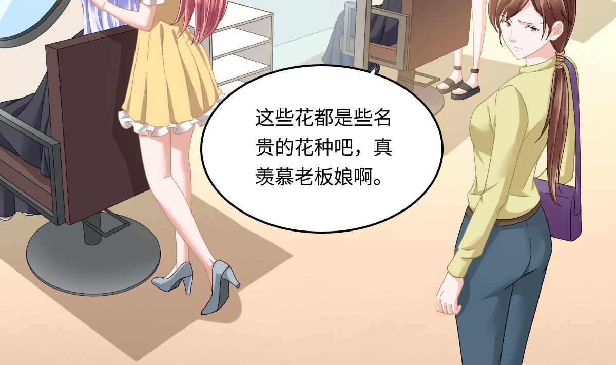《寄养女的复仇》第199话 林远征的威胁 第8页