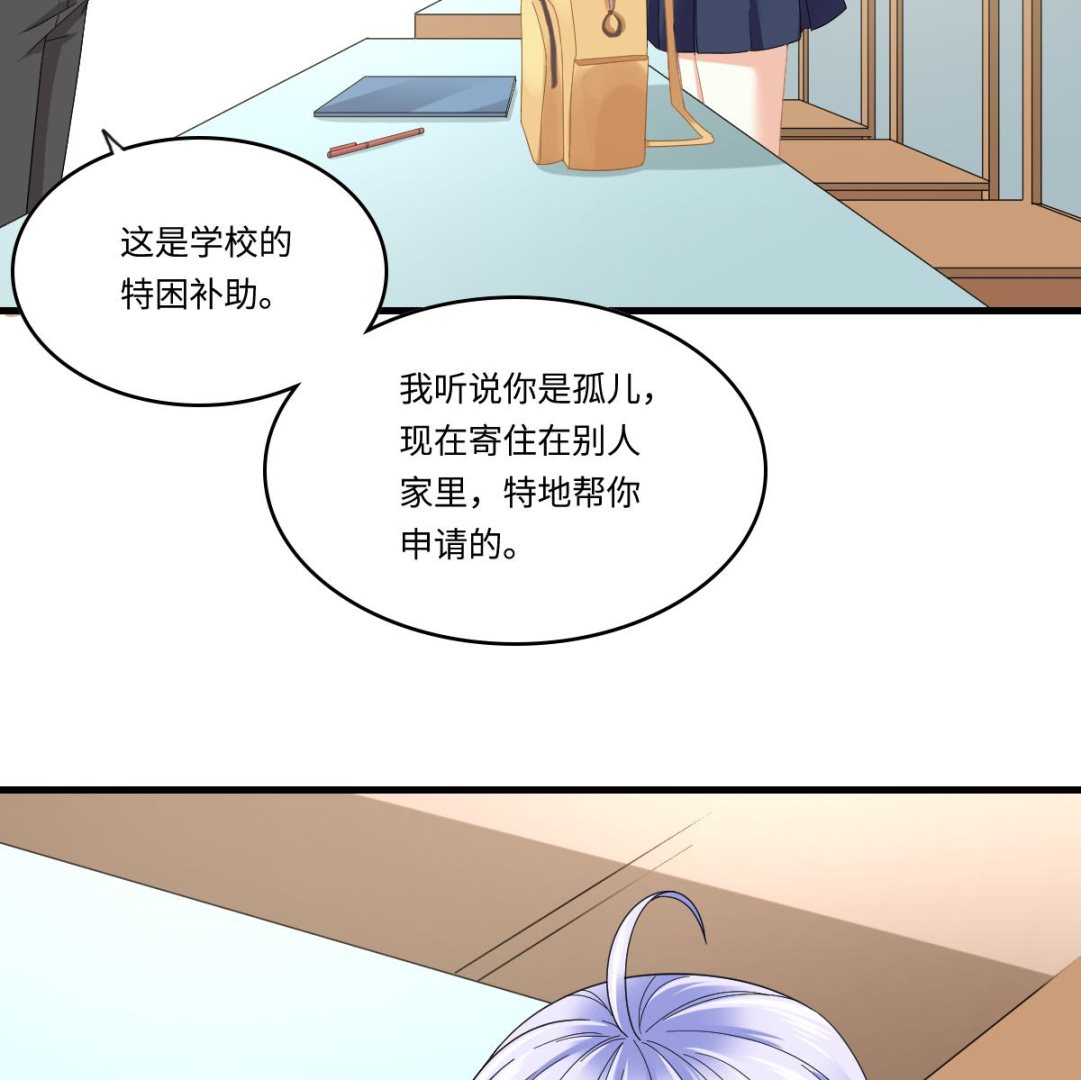 《寄养女的复仇》第198话 最讨厌穷逼了 第11页