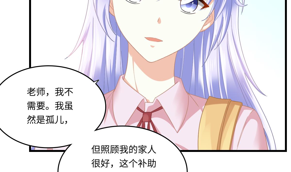 《寄养女的复仇》第198话 最讨厌穷逼了 第15页
