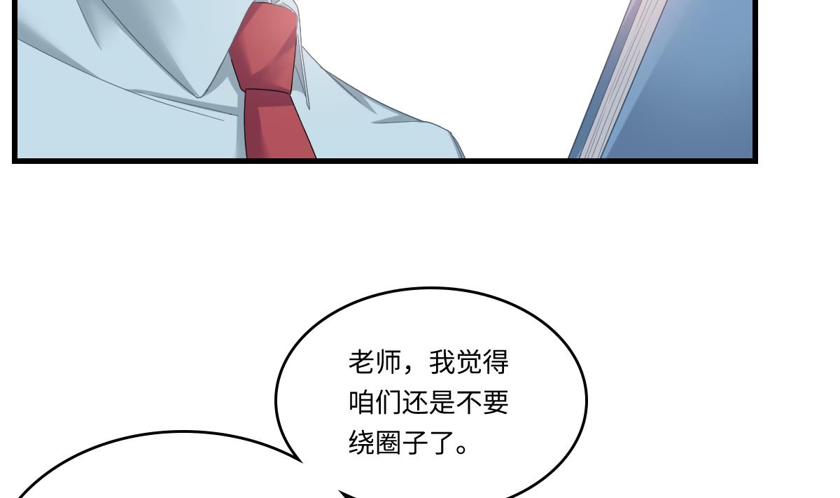 《寄养女的复仇》第198话 最讨厌穷逼了 第18页