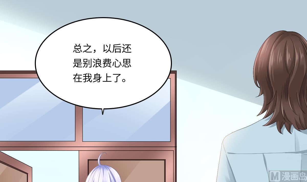 《寄养女的复仇》第198话 最讨厌穷逼了 第22页