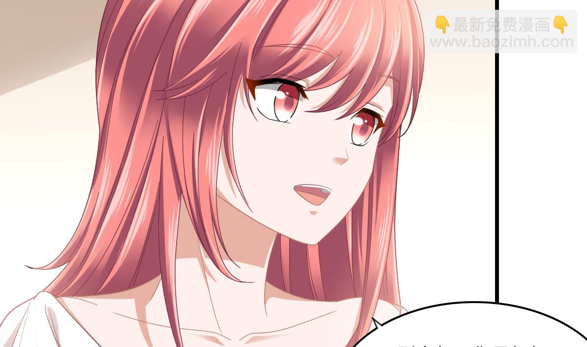 《寄养女的复仇》第198话 最讨厌穷逼了 第33页