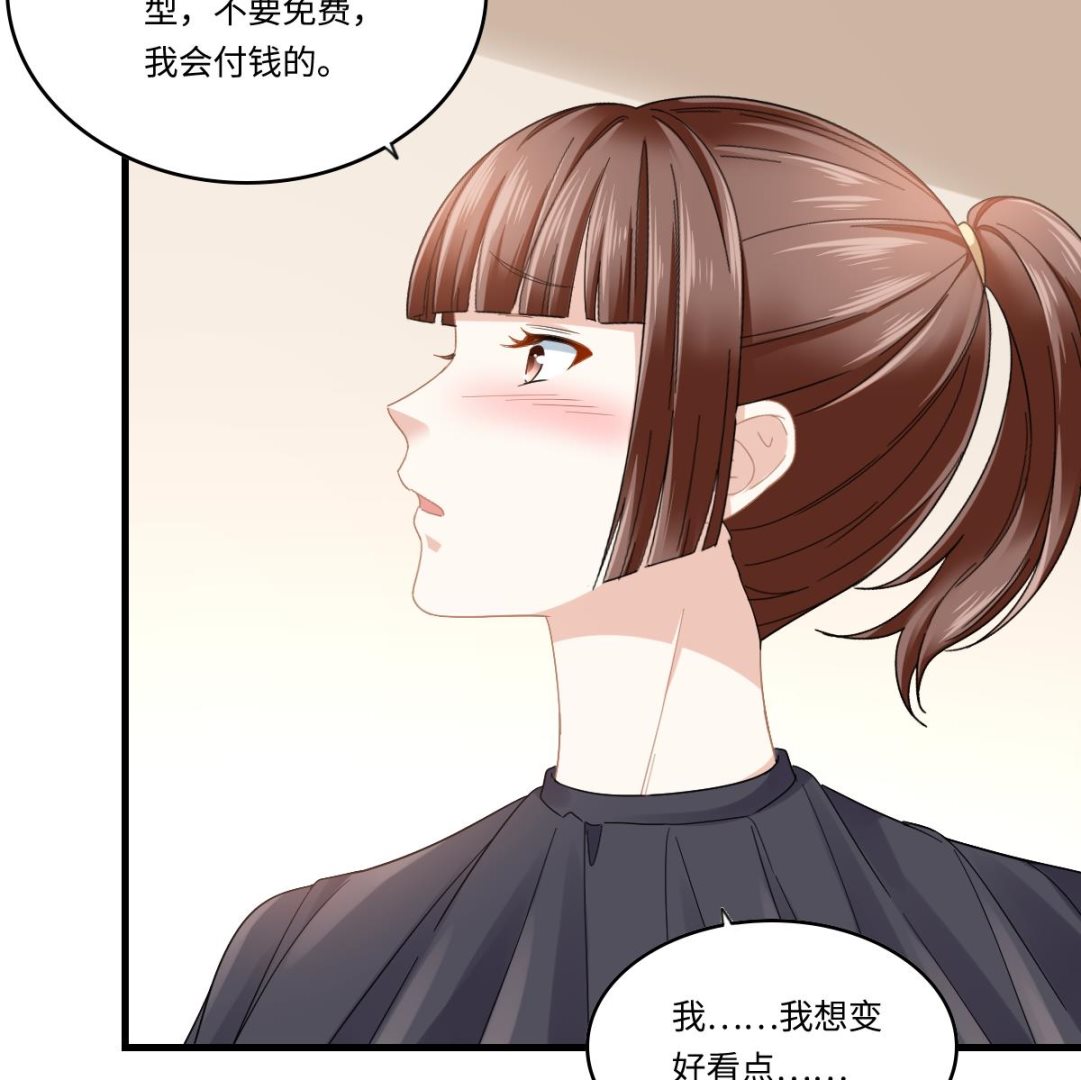 《寄养女的复仇》第198话 最讨厌穷逼了 第35页