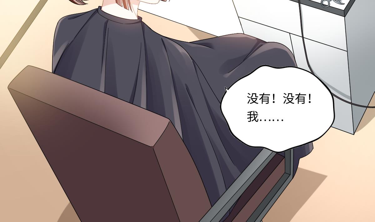 《寄养女的复仇》第198话 最讨厌穷逼了 第39页