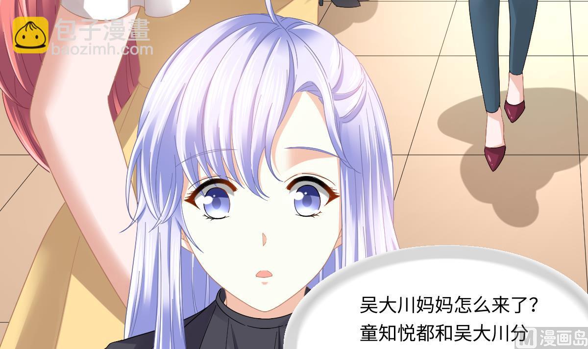 《寄养女的复仇》第198话 最讨厌穷逼了 第43页