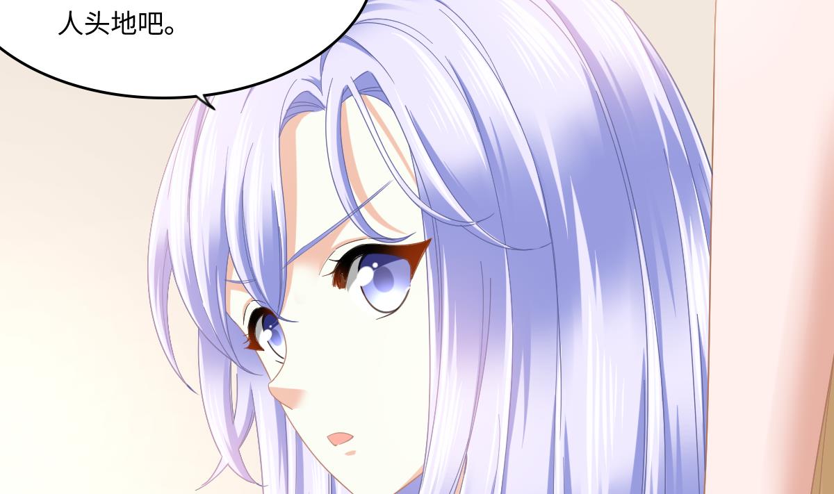 《寄养女的复仇》第198话 最讨厌穷逼了 第45页