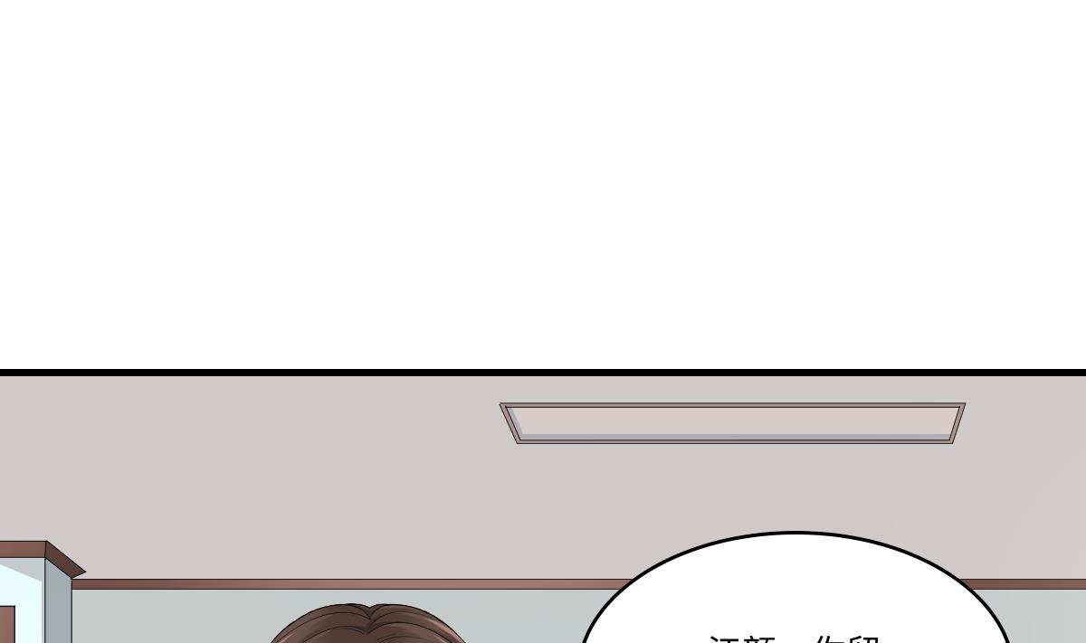 《寄养女的复仇》第198话 最讨厌穷逼了 第6页