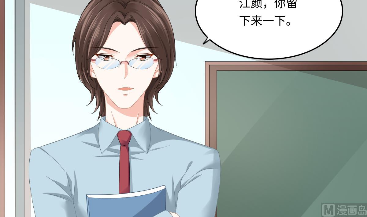 《寄养女的复仇》第198话 最讨厌穷逼了 第7页
