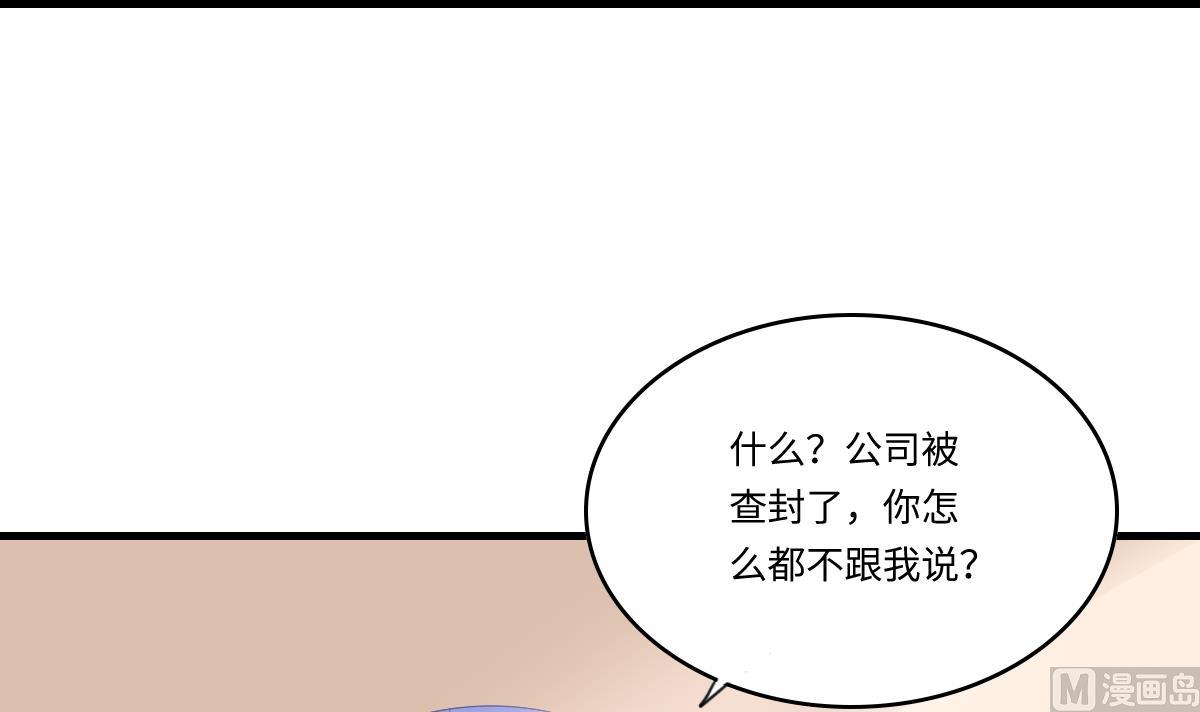 《寄养女的复仇》第200话 撕开钟琼的真面目 第10页