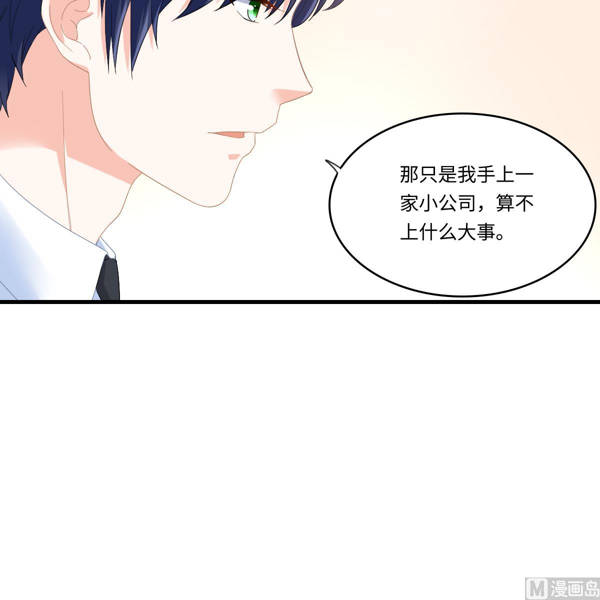 《寄养女的复仇》第200话 撕开钟琼的真面目 第13页