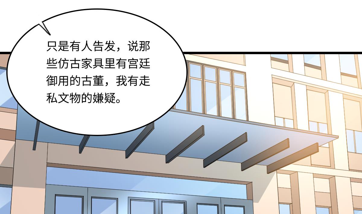 《寄养女的复仇》第200话 撕开钟琼的真面目 第14页