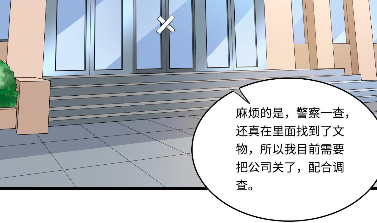 《寄养女的复仇》第200话 撕开钟琼的真面目 第15页