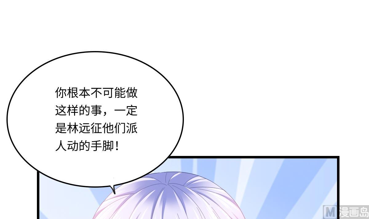 《寄养女的复仇》第200话 撕开钟琼的真面目 第16页
