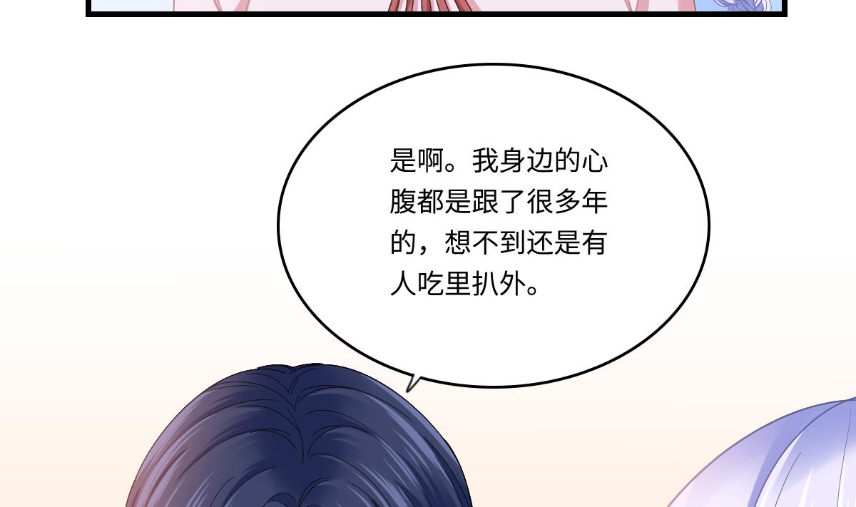 《寄养女的复仇》第200话 撕开钟琼的真面目 第18页