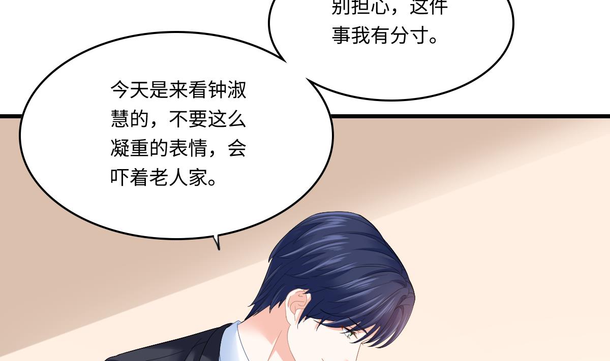 《寄养女的复仇》第200话 撕开钟琼的真面目 第21页