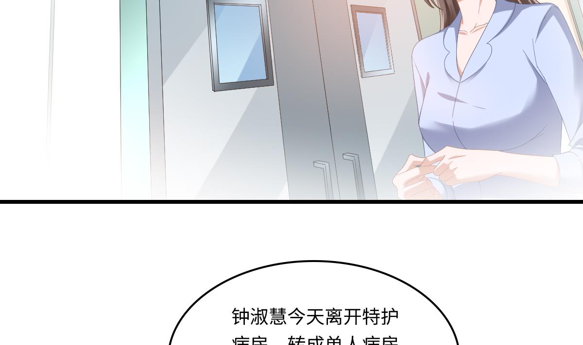 《寄养女的复仇》第200话 撕开钟琼的真面目 第27页