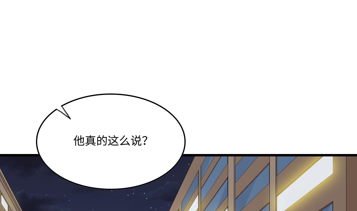 《寄养女的复仇》第200话 撕开钟琼的真面目 第2页