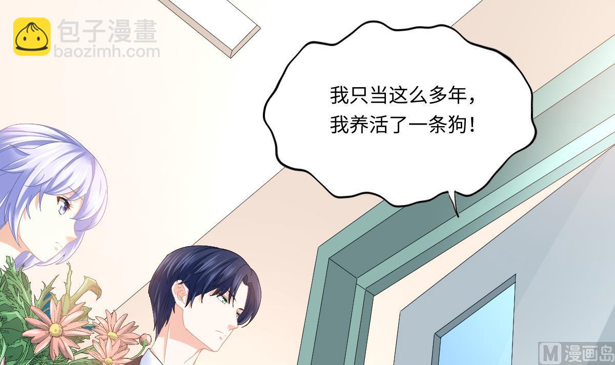 《寄养女的复仇》第200话 撕开钟琼的真面目 第31页