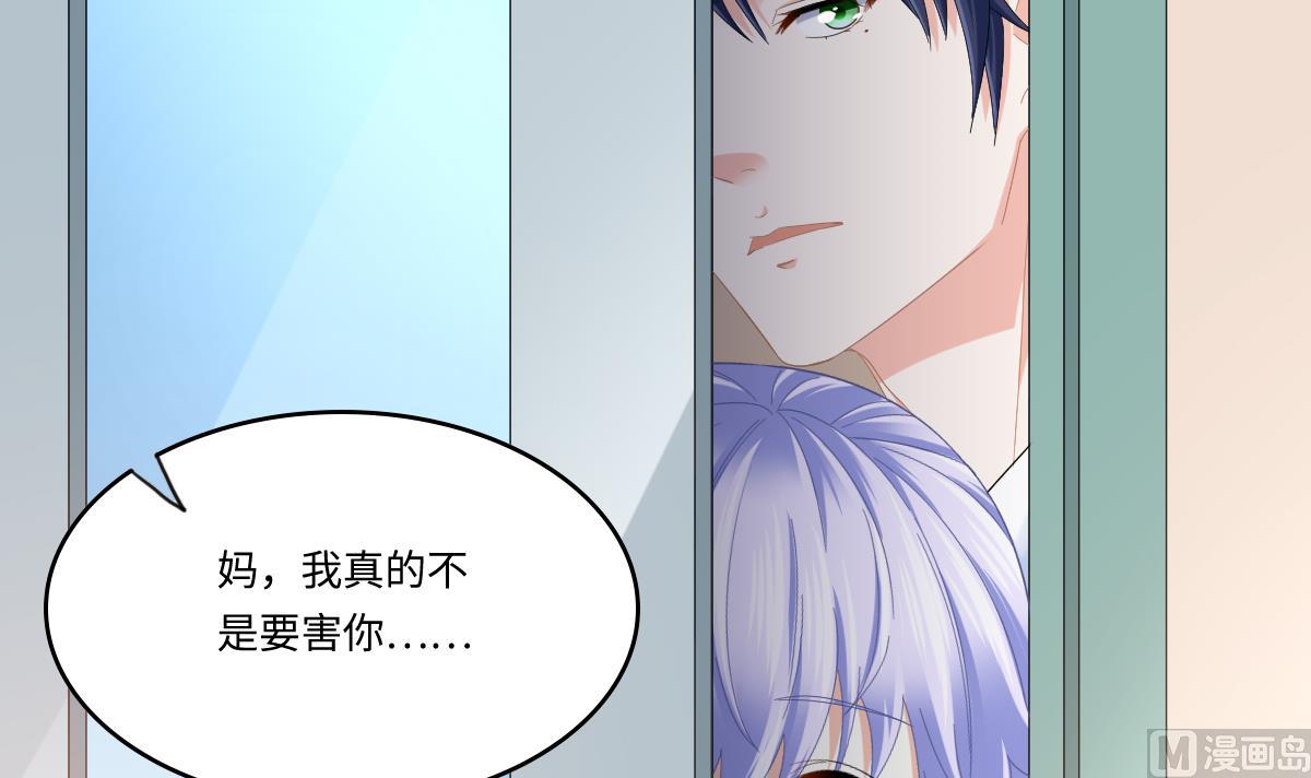 《寄养女的复仇》第200话 撕开钟琼的真面目 第34页