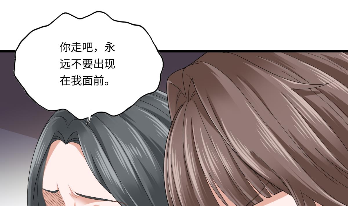 《寄养女的复仇》第200话 撕开钟琼的真面目 第38页