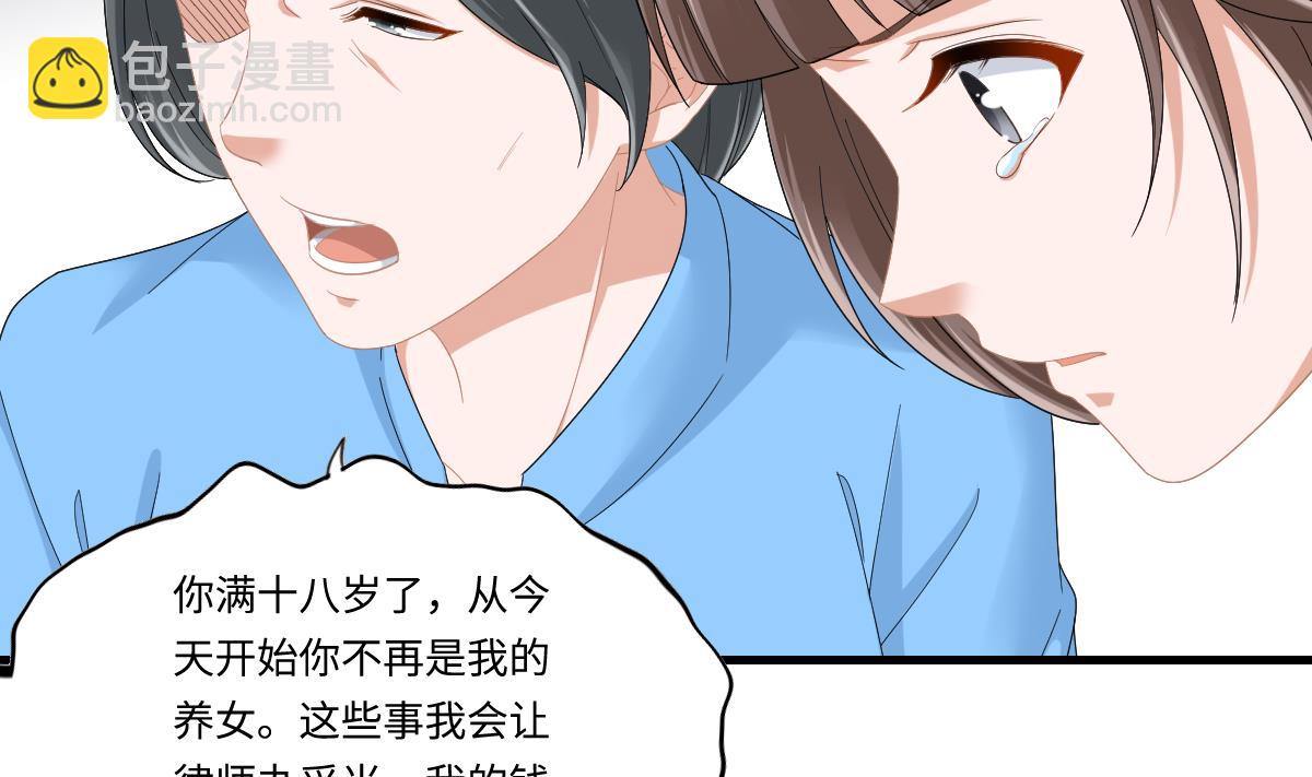 《寄养女的复仇》第200话 撕开钟琼的真面目 第39页