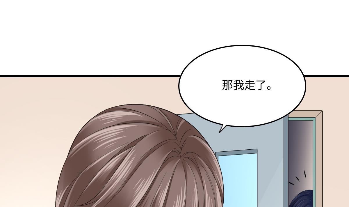 《寄养女的复仇》第200话 撕开钟琼的真面目 第50页