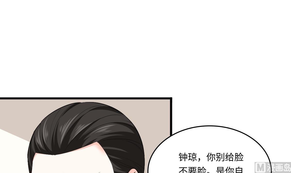 《寄养女的复仇》第203话 最后的计划 第10页
