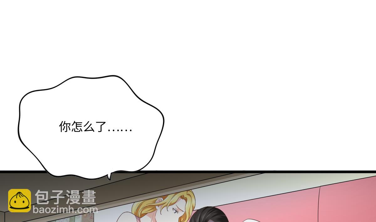 《寄养女的复仇》第203话 最后的计划 第14页