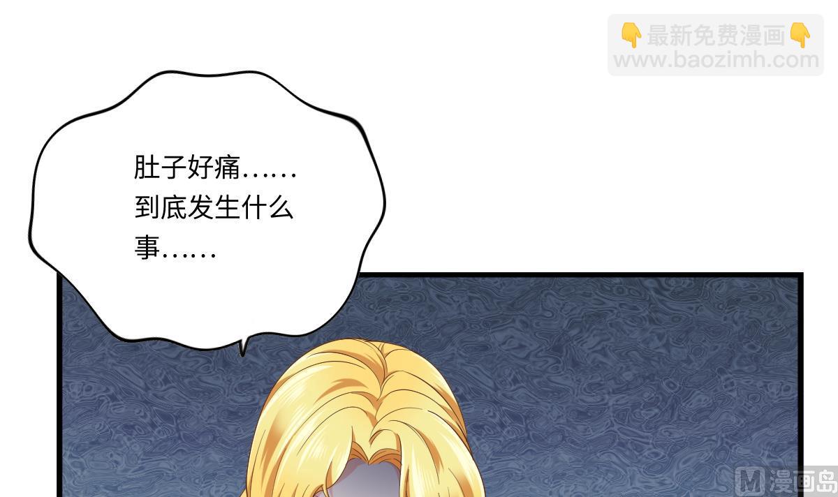 《寄养女的复仇》第203话 最后的计划 第16页