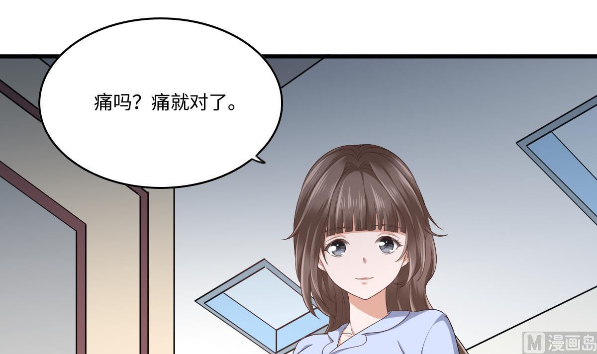 《寄养女的复仇》第203话 最后的计划 第19页