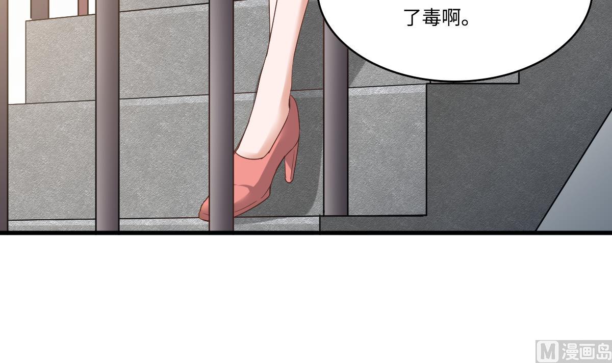 《寄养女的复仇》第203话 最后的计划 第22页