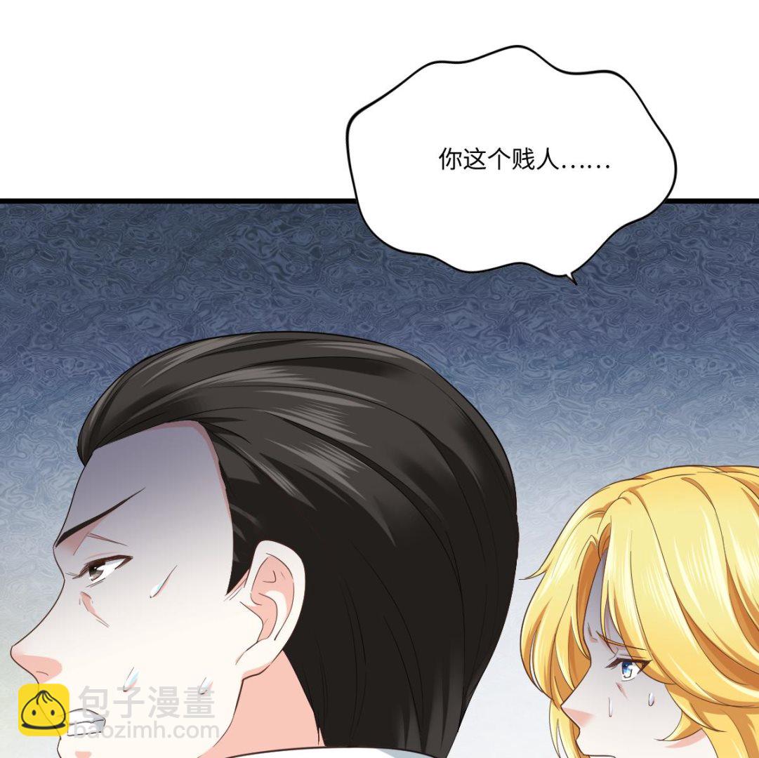 《寄养女的复仇》第203话 最后的计划 第23页
