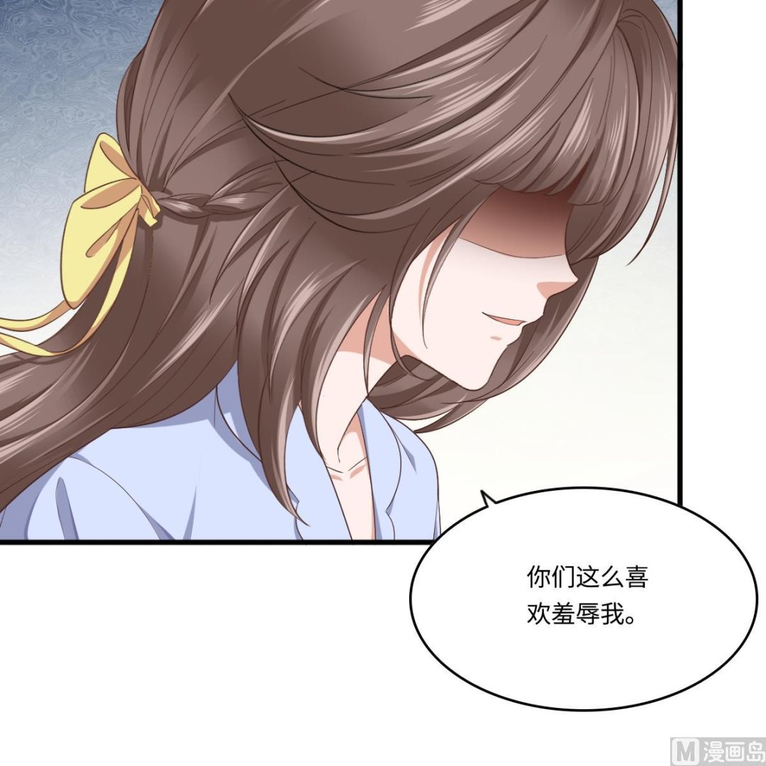 《寄养女的复仇》第203话 最后的计划 第25页