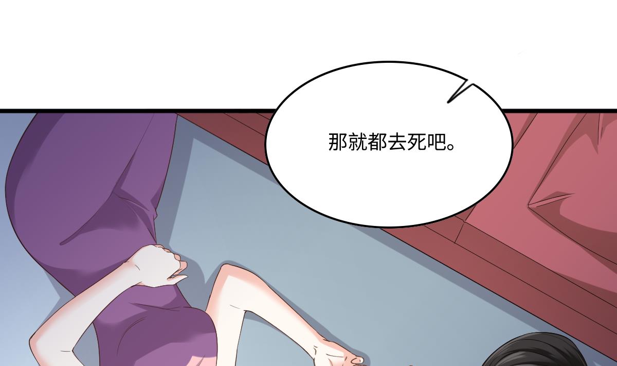 《寄养女的复仇》第203话 最后的计划 第26页