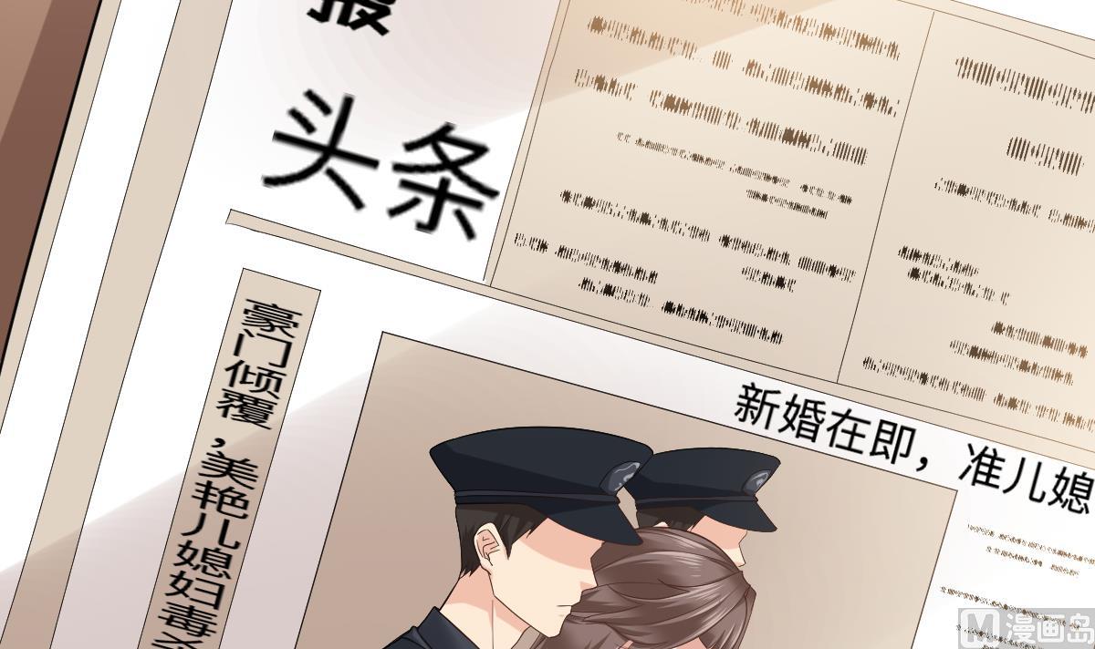 《寄养女的复仇》第203话 最后的计划 第31页