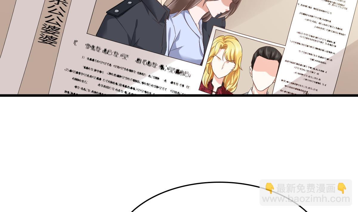 《寄养女的复仇》第203话 最后的计划 第32页