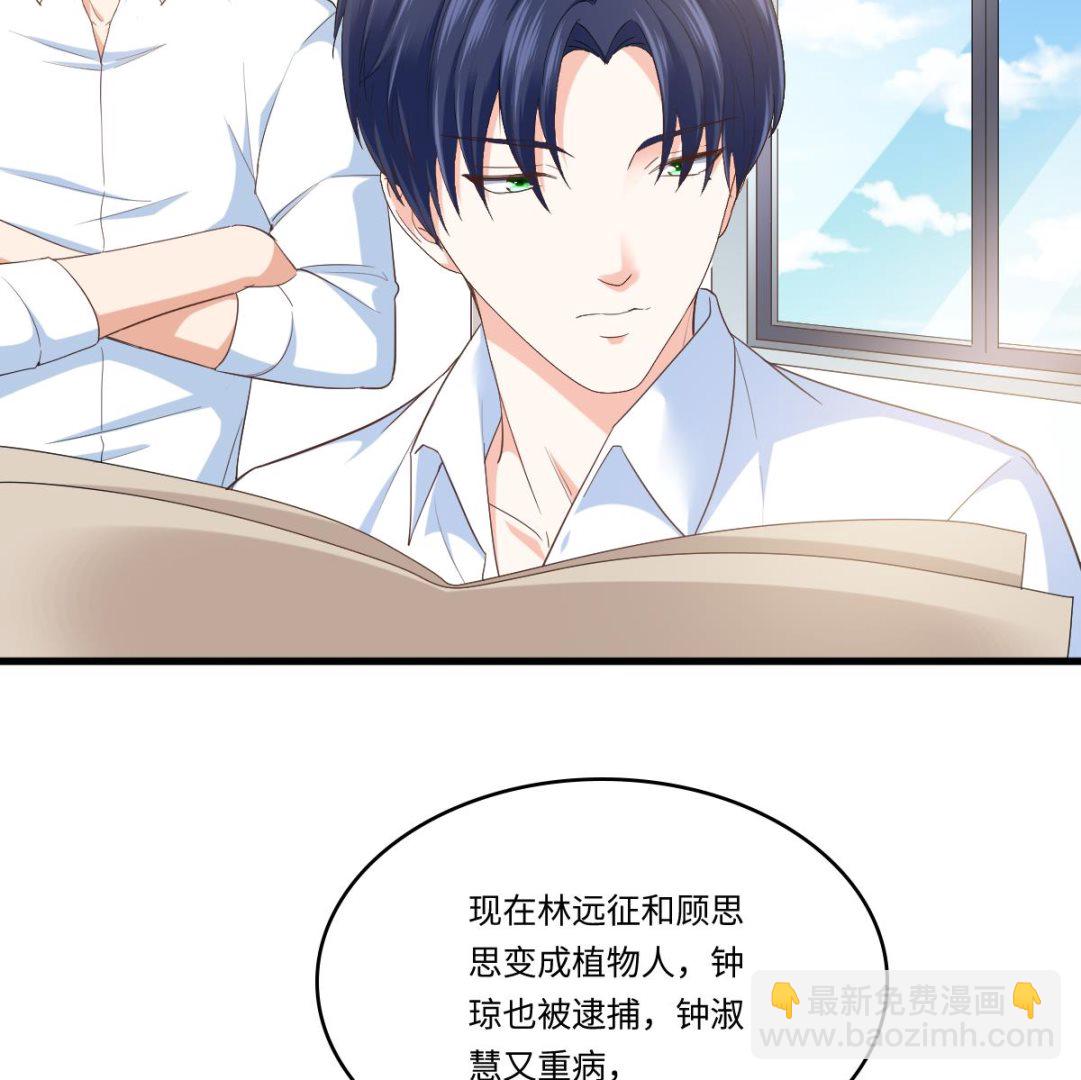 《寄养女的复仇》第203话 最后的计划 第36页