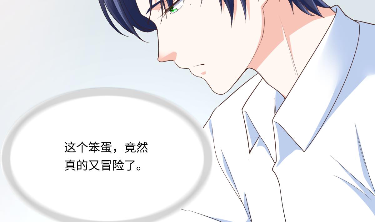 《寄养女的复仇》第203话 最后的计划 第45页