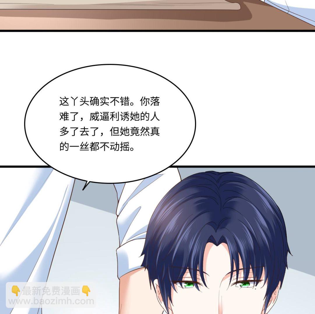 《寄养女的复仇》第203话 最后的计划 第47页