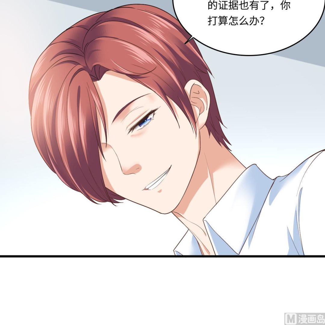 《寄养女的复仇》第203话 最后的计划 第49页