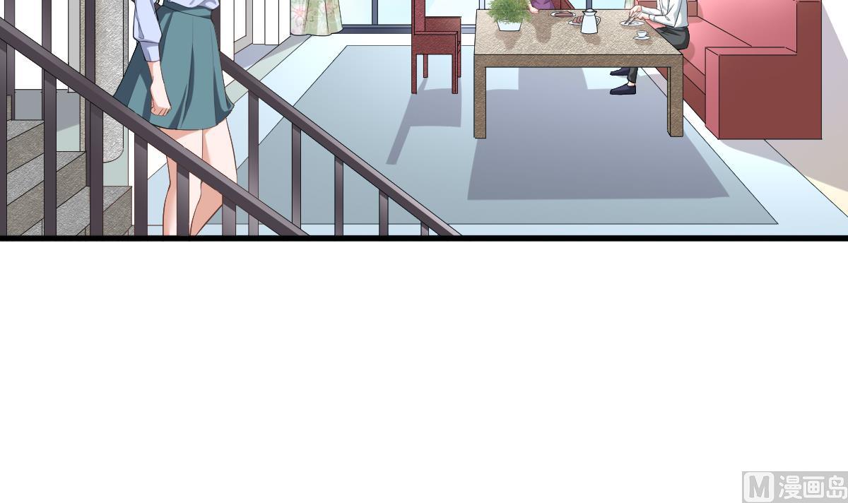 《寄养女的复仇》第203话 最后的计划 第4页