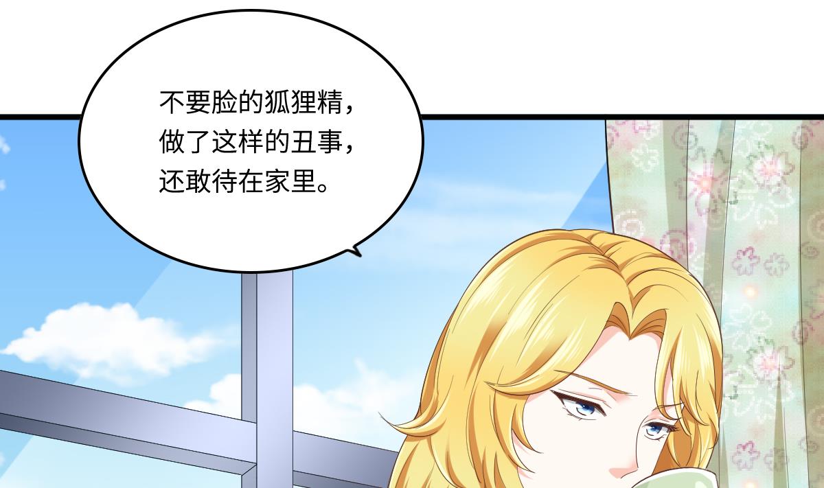 《寄养女的复仇》第203话 最后的计划 第5页