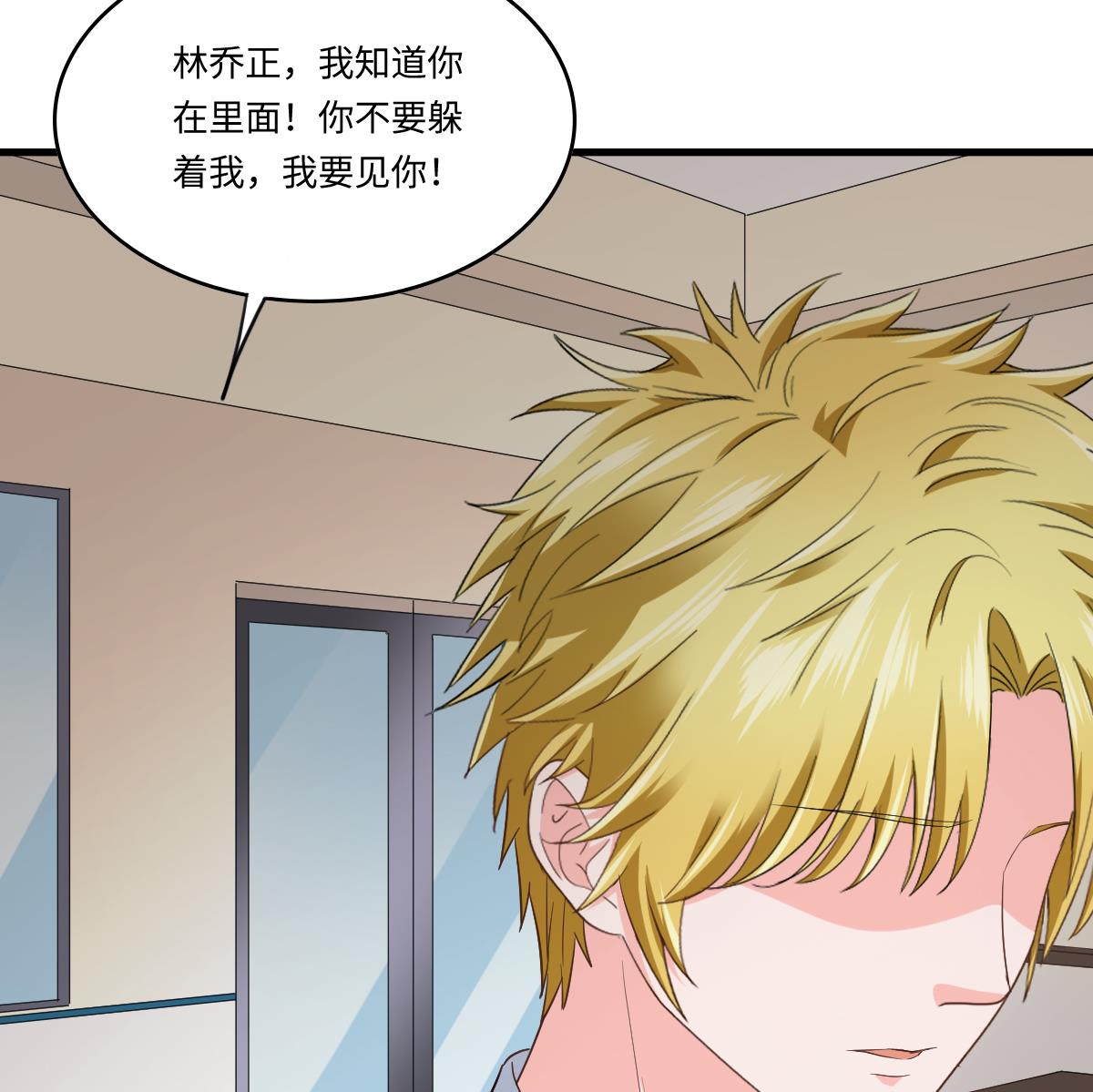 《寄养女的复仇》第204话 你不会再回来 第11页