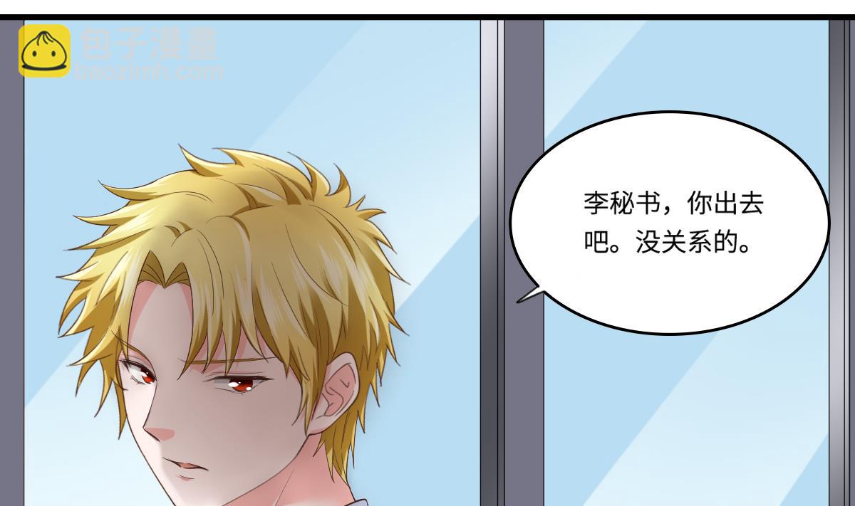 《寄养女的复仇》第204话 你不会再回来 第14页