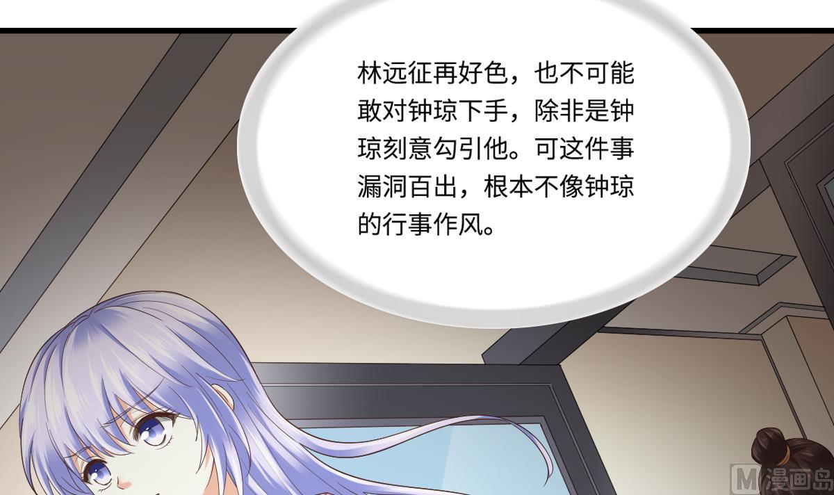 《寄养女的复仇》第204话 你不会再回来 第16页