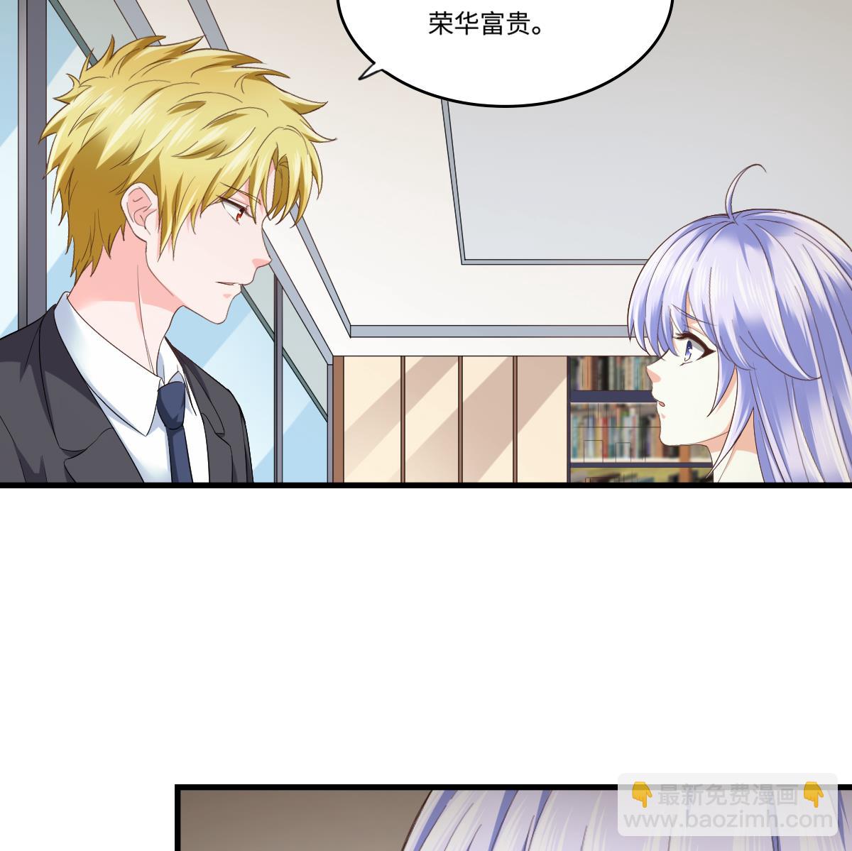 《寄养女的复仇》第204话 你不会再回来 第24页