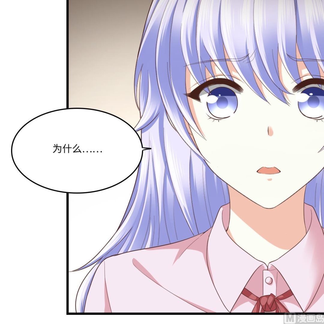 《寄养女的复仇》第204话 你不会再回来 第25页