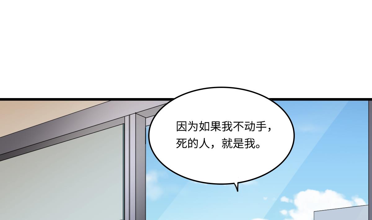 《寄养女的复仇》第204话 你不会再回来 第26页