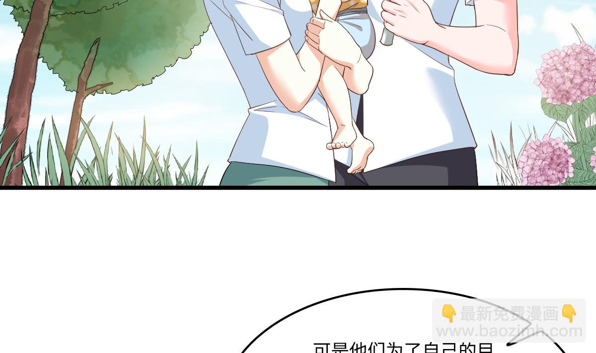 《寄养女的复仇》第204话 你不会再回来 第32页