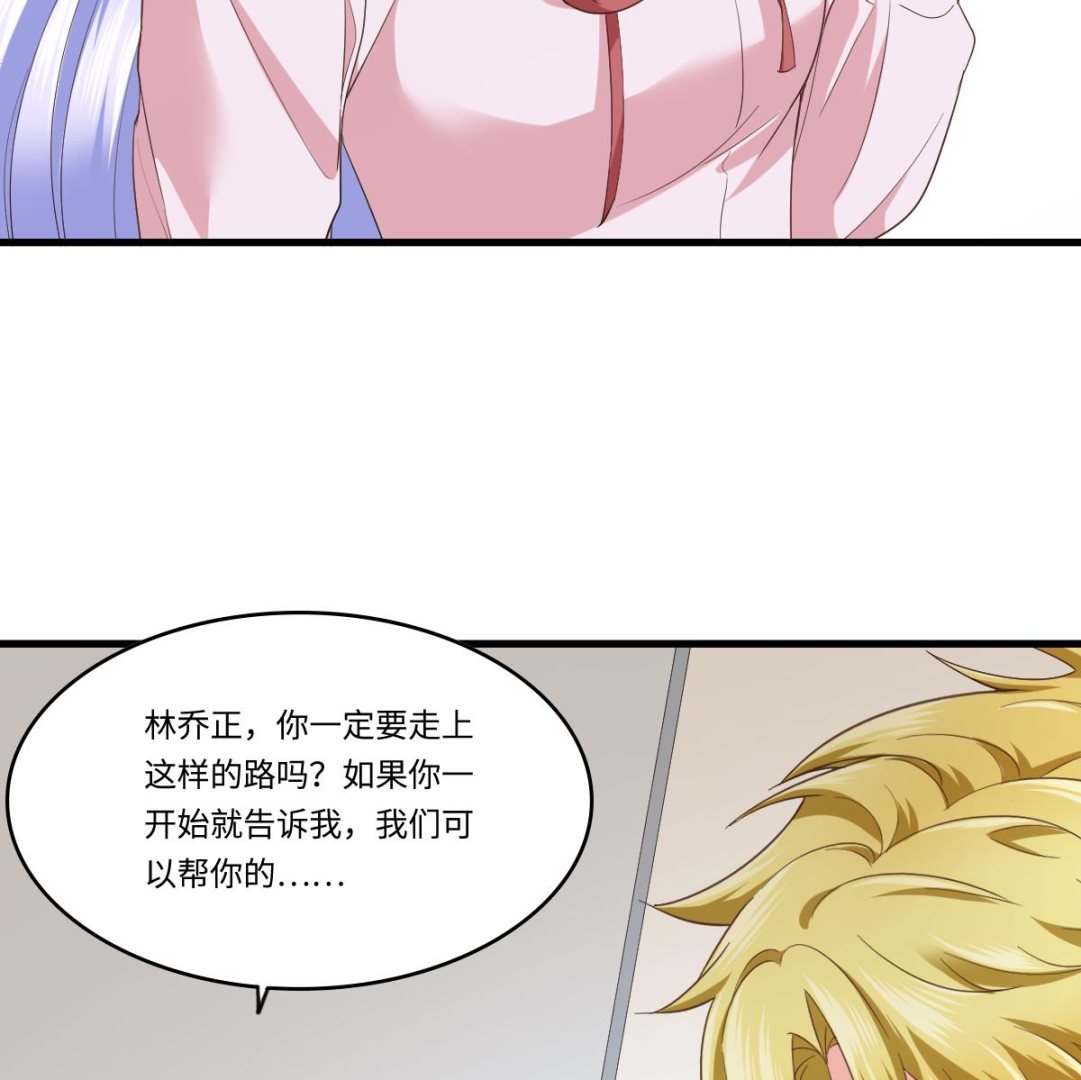 《寄养女的复仇》第204话 你不会再回来 第35页